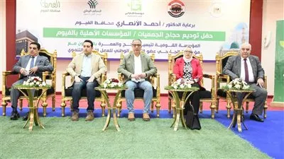 محافظ الفيوم يودّع حجاج الجمعيات ويسلّمهم جوازات السفر والتأشيرات