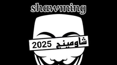 هل نشهد تسريب لامتحانات الثانوية العامة 2025؟.. عروض «شاومينج» ورد «التعليم»| تحليل