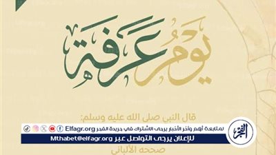 أفضل الأعمال والأدعية المستحبة في عشر ذي الحجة ويوم عرفة 2025