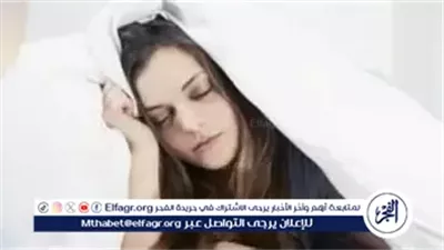 لماذا تحتاج النساء إلى ساعات نوم أطول من الرجال؟.. دراسة تكشف الأسباب
