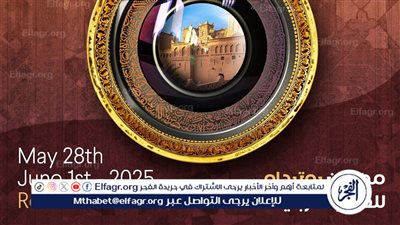 داخل أكبر متحف للهجرة في أوروبا مهرجان روتردام للفيلم العربي يحتفل بربع قرن من الفن والانفتاح