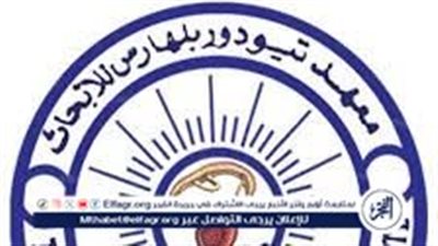 التعليم العالي: معهد تيودور بلهارس للأبحاث يفتتح وحدة منظار المثانة