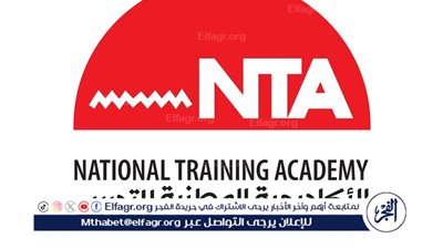 الأكاديمية الوطنية للتدريب تستقبل متخذي القرار في مصر لاختيار الدفعة الثانية لبرنامج 