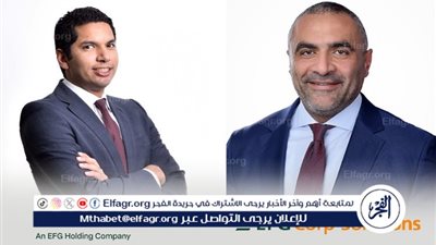 إي اف چي هيرميس تعلن عن إتمام إصدار سندات بقيمة 2.65 مليار جنيه لصالح شركة «إي اف چي للحلول التمويلية»، وهي أكبر صفقة إصدار سندات للشركات في مصر