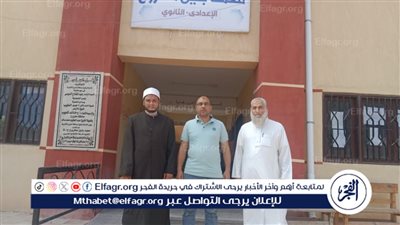 لجان قيادية من مطروح الأزهرية تتفقد جاهزية لجان واستراحات الثانوية الأزهرية