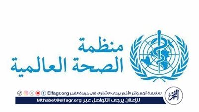 منظمة الصحة العالمية تحذر من خطر ارتفاع ضغط الدم غير المسيطر عليه