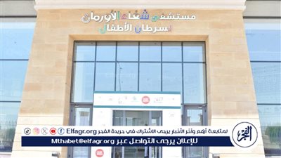 أورام الأقصر: تشخيص 8550 حالة باستخدام أحدث أجهزة الأشعة خلال عام للأطفال مرضى السرطان