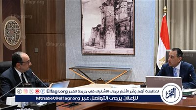 رئيس الوزراء يتابع ملف تحقيق الاستخدام الأمثل لأصول قطاع الأعمال العام وتعزيز الشراكة مع القطاع الخاص لتحقيق رؤية مصر 2030