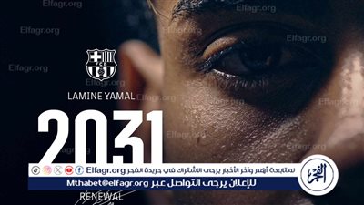 رسميًا.. برشلونة يحصن لامين يامال بعقد طويل الأمد