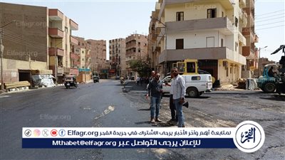 محافظ أسيوط يعلن عن رصف شارع الجمهورية بمدينة أبنوب