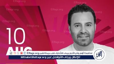 10 أغسطس.. عاصي الحلاني يحيي حفلًا غنائيًا في لبنان