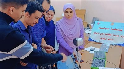 جامعة سوهاج: تدعم الطلاب ذوي الإعاقة السمعية والبصرية بأجهزة تكنولوجية متطورة