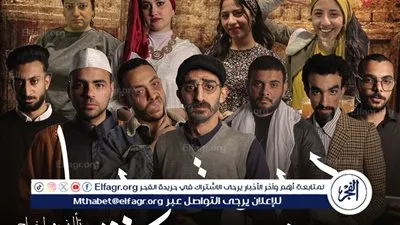 مسرح 90 يقدم “ديستوبيا” على خشبة نهاد صليحة: الحارة المصرية في مرآة مسرحية جريئة