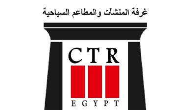 الأحد..غرفة المنشآت والمطاعم السياحية تعقد جمعيتها العمومية العادية 