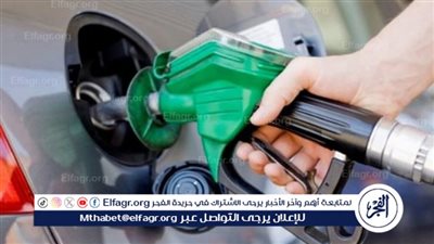 عاجل.. بيان هام من وزارة البترول بشأن إمدادات الغاز بعد الأعمال العسكرية بين إيران وإسرائيل