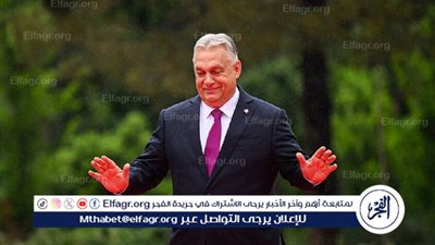 أوربان: قناعة راسخة لدى الأوروبيين بكارثية انضمام أوكرانيا إلى الاتحاد الأوروبي