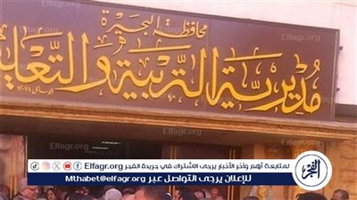 عاجل- إرجاء إمتحانات الشهادة الإعدادية لمدة ساعة لتعرض 