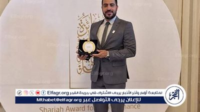 فوز الدكتور الحسن قطب بكلية التجارة بجامعة أسيوط بجائزة الشارقة في المالية العامة 