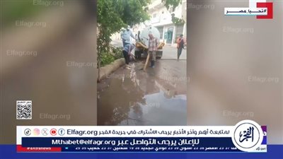 محافظة البحيرة: رفع كافة التراكمات والتعامل مع آثار المنخفض الجوي بشكل كامل