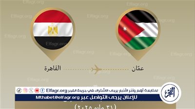 وزير الخارجية والهجرة يتوجه إلى عمان 