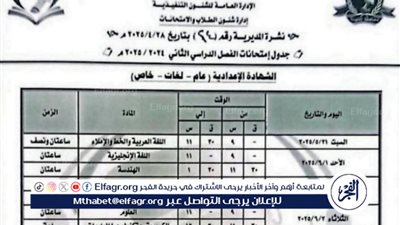 طلاب الشهادة الإعدادية بالمنيا يؤدون امتحان مادتي اللغة الإنجليزية والهندسة  