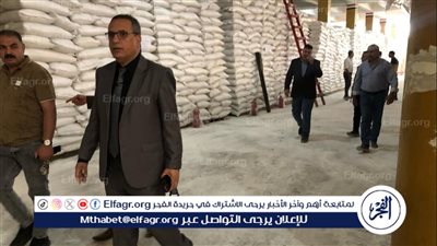 وكيل تموين الدقهلية يتفقد المطاحن ومخازن الجملة لضمان توافر السلع قبل عيد الأضحى