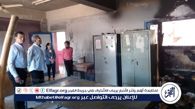 وكيل تعليم سوهاج: معاينة مقر مدرسة صلاح سالم الإعدادية بنين بعد الحريق