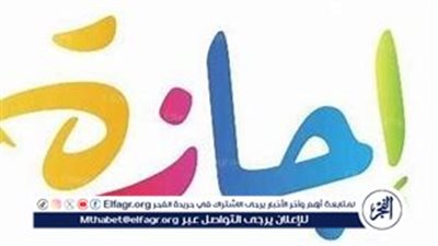 موعد عودة الموظفين للعمل بعد إجازة عيد الأضحى 2025.. تعرف على تفاصيل الإجازة