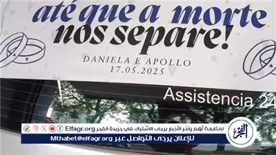 عروس برازيلية تصل حفل زفافها بسيارة جنازة.. مش هتصدق السبب