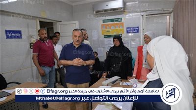 محافظ أسيوط يتفقد المركز الصحي الحضري لمتابعة مستوى الخدمات الطبية المقدمة