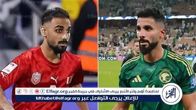 موعد مباراة البحرين والسعودية في تصفيات كأس العالم 2026 والقنوات الناقلة