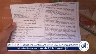 تداول امتحان اللغة الإنجليزية للشهادة الإعدادية بقنا والتعليم تتحرك لمواجهة الواقعة