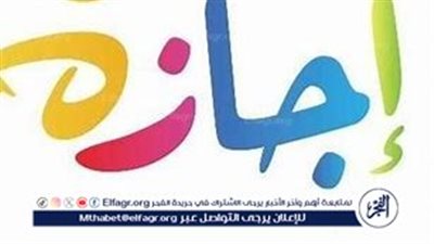 عاجل- الحكومة: الخميس 26 يونيو و3 يوليو إجازتان مدفوعتا الأجر بمناسبة رأس السنة الهجرية وثورة 30 يونيو