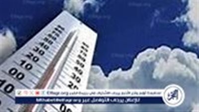 الأرصاد: ارتفاع تدريجي في درجات الحرارة بدءًا من غدًا.. توقعات الطقس في يوم وقفة عرفات