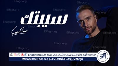 خطأ غير مقصود.. توضيح مهم من حسام حبيب عن أغنيته الجديدة 