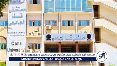 فريق طبى بمستشفيات قنا الجامعية يساهم في انقاذ مريضة تبلغ من العمر 50عام تعانى من فقدان للبصر لمدة عشرة ايام