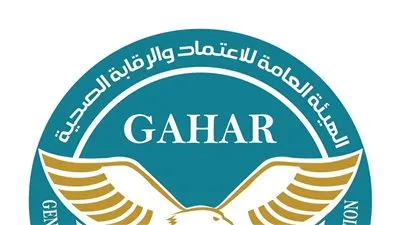 «جهار» تعلن نجاح 17 منشأة صحية في الحصول على الاعتماد