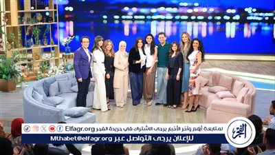 اليوم وغدًا.. نجوم الإعلام ضيوف معكم منى الشاذلي