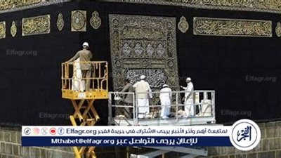 مراسم استبدال كسوة الكعبة في يوم التاسع من ذي الحجة.. تقليد سنوي يعكس عناية المملكة بالحرمين الشريفين