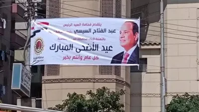 استعدادات مكثفة في الغربية لاستقبال عيد الأضحى وتزيين الشوارع بتهنئة من الرئيس السيسي