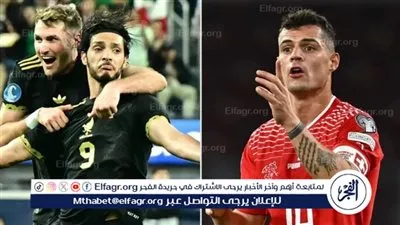 موعد مباراة المكسيك ضد سويسرا وديا والقنوات الناقلة