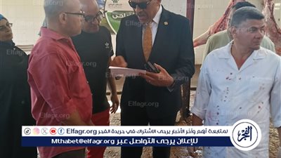سكرتير عام مطروح يتفقد المجارز ويشهد ذبح الأضاحي بالمجان طول أيام العيد