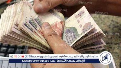 عاجل- صرف مرتبات يونيو 18 من الشهر وتطبيق زيادات الأجور الجديدة في يوليو.. والحد الأدنى للأجور يصل إلى 7000 جنيه