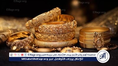 قبل إعلان نتائج اجتماع الفيدرالي الأمريكي.. أسعار الذهب ترتفع محليًا وعالميًا 