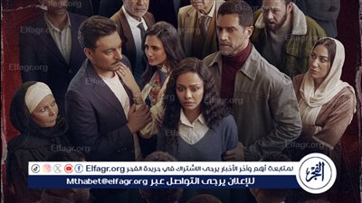 موعد عرض مسلسل 