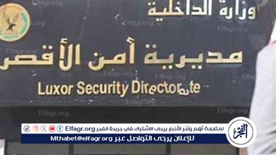 بسبب تعاطي الأخ الأكبر المخدرات.. مقتل شاب على يد شقيقه فى إسنا بالأقصر بثالث أيام عيد الأضحى