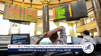 تعاملات إيجابية في مستهل جلسة البورصة المصرية وارتفاع رأس المال السوقي إلى 2.342 تريليون جنيه