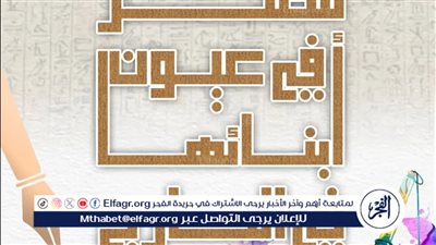 القومي لثقافة الطفل يعلن أسماء الفائزين في مسابقة 