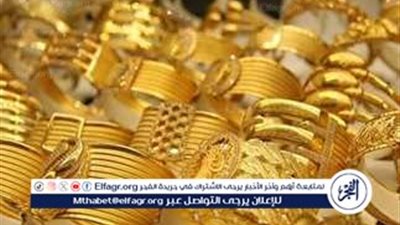 سعر الذهب اليوم في مصر.. انخفاض عيار 21 وتراجع عالمي ملحوظ