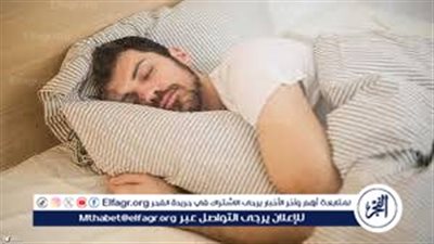 متى يتحول النوم الزائد من الراحة إلي الخطر..تعرف على مخاطر النوم الكثير